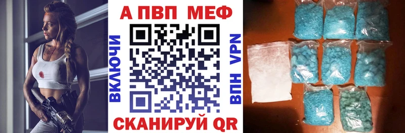 APVP VHQ  купить наркотики цена  Хабаровск 