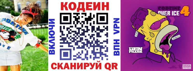 наркота  кракен сайт  Кодеиновый сироп Lean напиток Lean (лин)  Хабаровск 