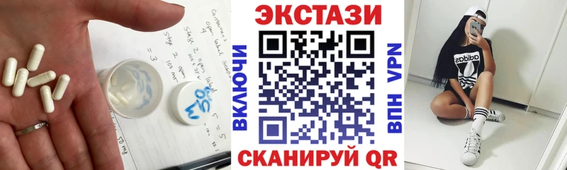 ЭКСТАЗИ 280мг  Хабаровск 