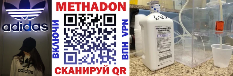 Метадон мёд Хабаровск